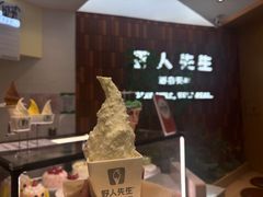 -野人牧坊Gelato(天津南开大悦城店)