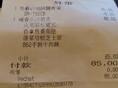 账单-星巴克臻选(北京富力家园店)