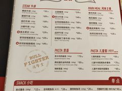 菜单-斗牛士牛排餐厅(嘉里汇店)