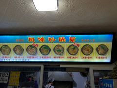 -春艳砂锅居(新玛特店)