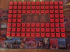 -南澳岛打卡果汁冰公司