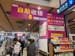 -AEON永旺(东方宝泰店)