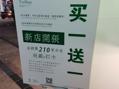 -LINLEE·手打柠檬茶(思北店)