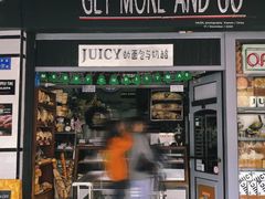 -Juicy Bakery(大学路店)