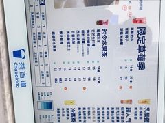 -茶百道(春熙路银石广场店)