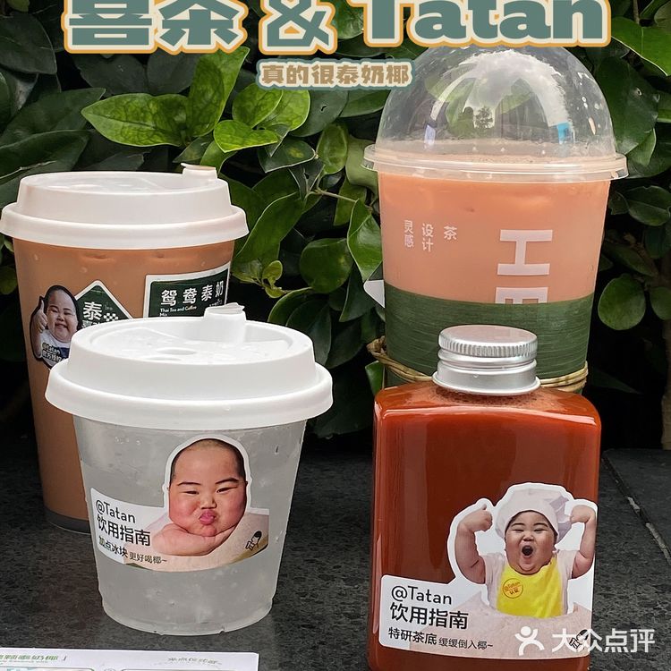 向喜茶低头 tatan联名系列超好喝！