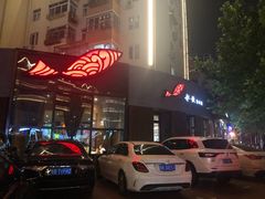 -船歌·鱼水饺青岛菜(闽江二路店)