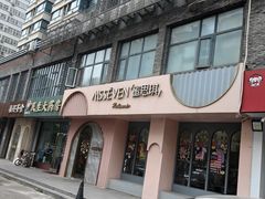 -蜜思琪蛋糕(民生路店)