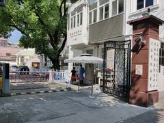 -上海市眼病防治中心(康定路院区)