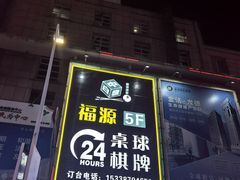 -东门町美食街