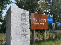 -汉景帝阳陵博物院