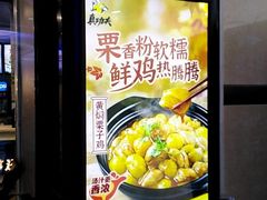 -真功夫(中大五院店)