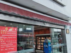 门面-凯司令(锦江乐园店)