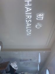 -初心HAlRSALON烫染接发