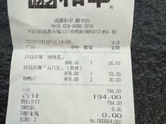 -和幸(春熙路群光广场店)