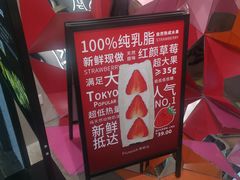 -Fruwich果明治(西单更新场店)