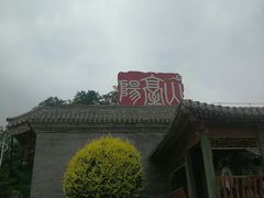 -阳台山自然风景区