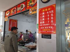 -阿婆米粉店