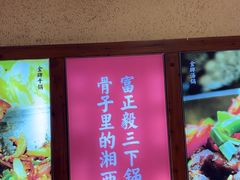 -富正毅三下锅(体育馆店)