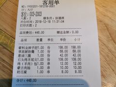 账单-蒙料·手把肉(望京店)