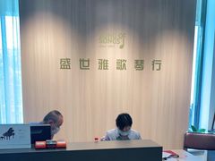 -雅马哈钢琴电钢琴城盛世雅歌琴行•电钢琴城•钢琴培训•二手钢琴租赁(西三环旗舰店)