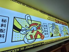 -金柱大盘鸡(南门店)