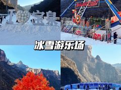 -河南宝泉旅游区