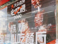 -辽B·小串(总店)