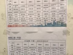 -泰康之家·申园