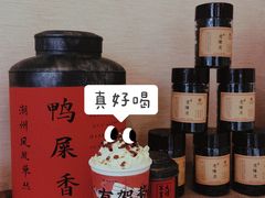 -一杯潮茶·专注潮汕茶饮(十二中创始店)