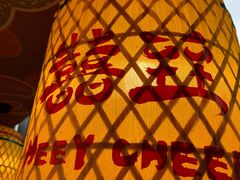 -囍臸·HEEY CHEER(永庆坊店)