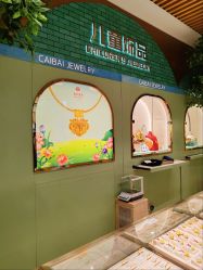 -菜百首饰店(总店)