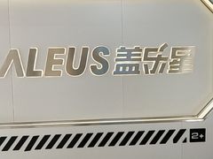 -方恒购物中心(望京小街店)