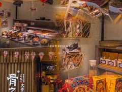 -骨之味·筒骨汤火锅(晋江万达店)