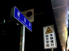 -降龙爪爪(建设路1店)