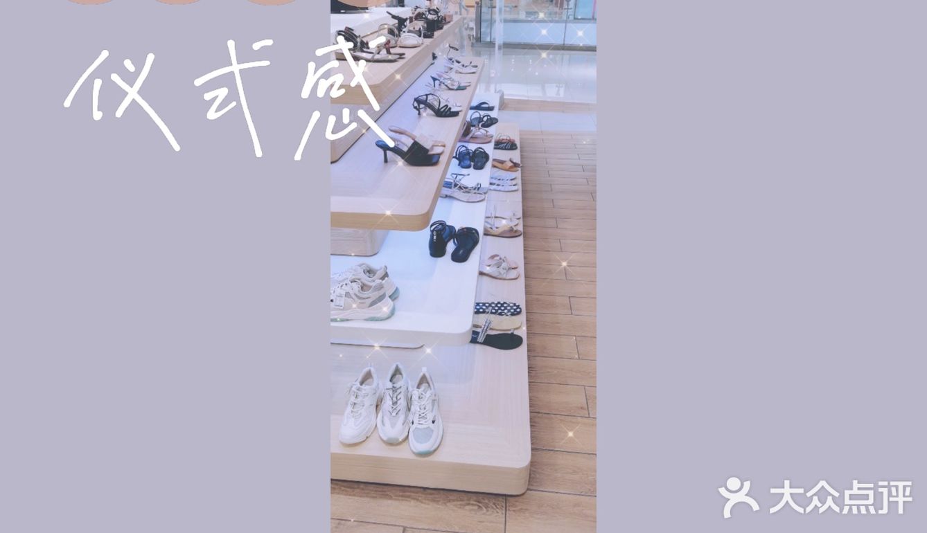 鞋子品类比较多