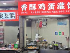 门面-唐氏臭豆腐(南京中银大厦店)