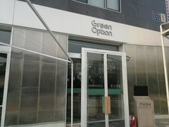 门面-Green Option(官舍店)