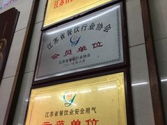 -清真蒋有记(老门东店)