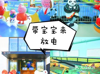 宝宝放电哪里去？翻抖社区蹦床工厂～