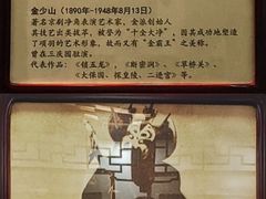 -德云社三庆园