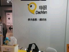 -导眼AR微密室逃脱(万丰海岸城店)