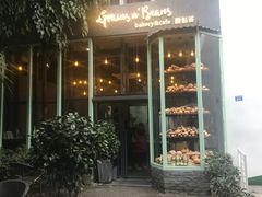 -面包谷Grains n' Beans(九号公馆店)