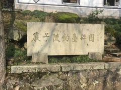 -严子陵钓台(富春江小三峡)