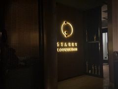 -STARRY CAFE & LOUNGE BAR(高新店)