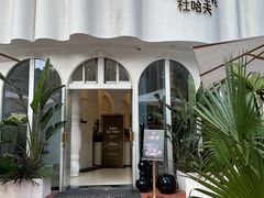 -杜哈夫DOUX RÊVE·生日蛋糕(日月光店)