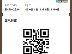 -SFC上影百联影城(川沙IMAX店)