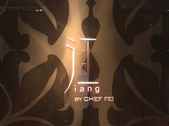 -广州文华东方酒店·江-由辉师傅主理