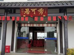 -鹅湖玫瑰文化园