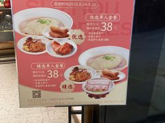 -松鹤楼面馆(飞州国际广场店)